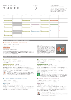 SPECIAL WORKSHOP IN MARCH 生命感