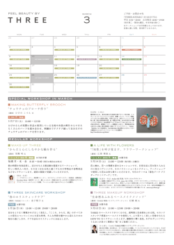SPECIAL WORKSHOP IN MARCH 生命感