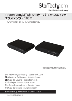 1920x1200非圧縮DVI・オーバ・Cat5e/6 KVM