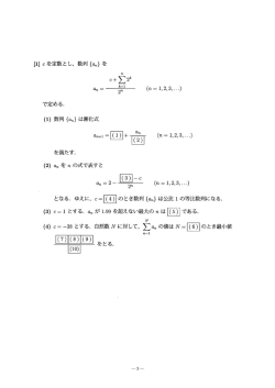問題PDFダウンロード