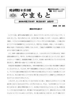 学校だより2月号