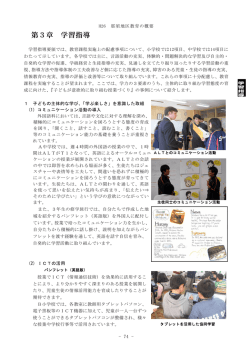 学習指導（PDF：508KB）