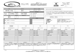 学習スケジュール例