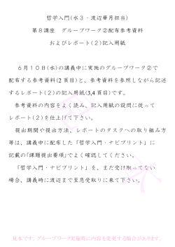 レポート(2)指定記入用紙