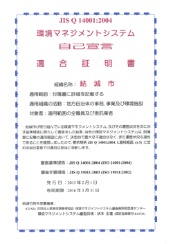 適 合 言正 明 書