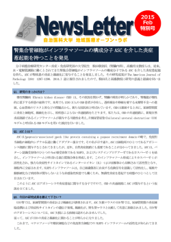腎集合管細胞がインフラマソームの構成分子 ASC を介