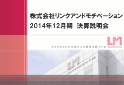 プレゼンテーション資料(PDF 476 KB)