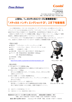 詳しくは、こちらをご覧下さい。