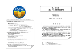 プログラム詳細 - 一般財団法人 電源地域振興センター