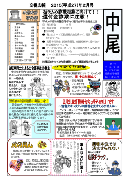 中尾交番（PDF：672KB）
