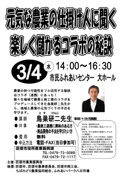 匝瑳市役所産業振興課