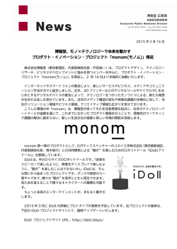 詳細はPDFをご確認ください。