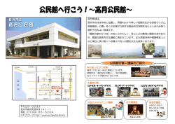 公民館行事・講座のご紹介