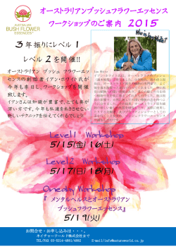 3年振りにレベル1、2を開催いたします。