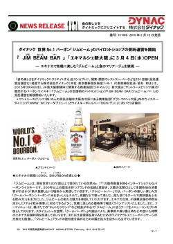 JIM BEAM BAR（ジムビームバー）