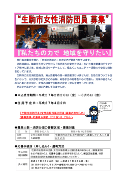 女性広報指導分団員