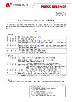 親子で「いかなごのくぎ煮コンテスト」出場者募集