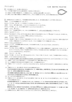 国 イネの発芽について、 次の問いに答えなさい。 (ー) ィネの種子が発芽
