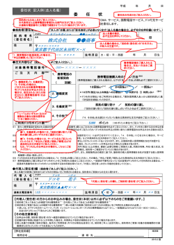 株式会社 商事 - NTTドコモ