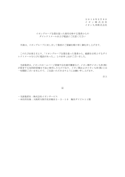 2015年2月9日 イ オ ン 株 式 会 社 イオン九州株式会社 イオングループ