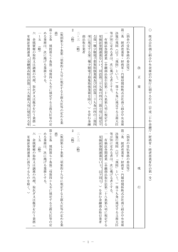 － 1 － 株 式 会 社 商 工 組 合 中 央 金 庫 法 の 施 行 に 関 す る 告 示