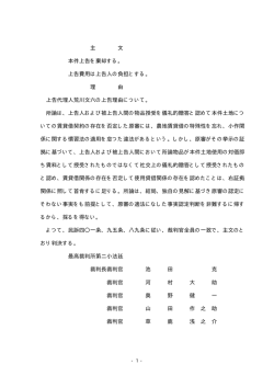 主 文 本件上告を棄却する。 上告費用は上告