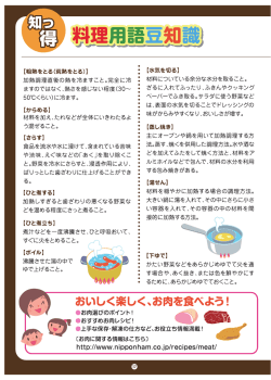 粗熱をとるく荒熱をとる