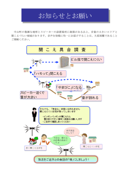 放送に関する 大切なお知らせ