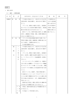 別添1