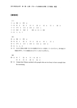 ー心理= グローバル地域文化学部 (2/9実施) 英語
