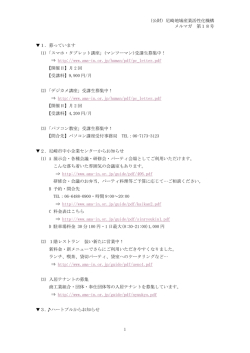 メルマガ2月号(vol.18) - 公益財団法人 尼崎地域産業活性化機構