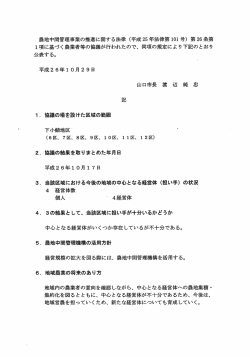 PDF形式：160KB