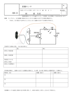 講義課題