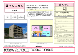 賃貸物件 神戸市北区谷上西町に2DKのマンションの空きがでました！