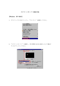 設定手順