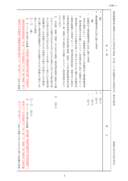 別紙1