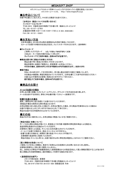 購入申込書(PDF/151KB)