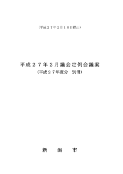 （新年度分別冊）（PDF：16658KB）