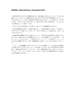 JAPON&Eacute;S 2010x