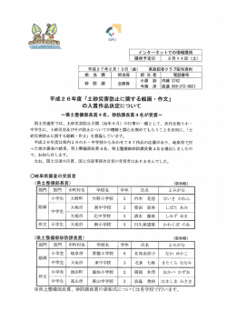 記者発表資料