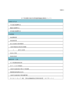 別紙3