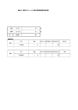 設計書(PDF文書)
