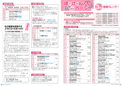 3月 - 佐賀市