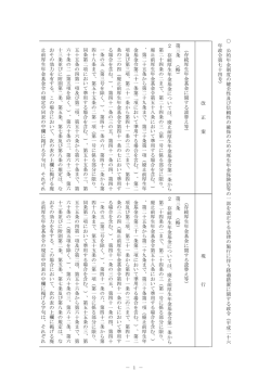 － 1 － 公 的 年 金 制 度 の 健 全 性 及 び 信 頼 性 の 確 保 の た め の
