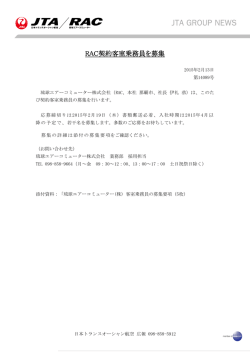 募集要項