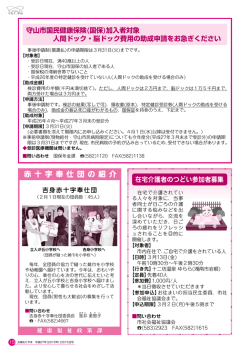赤 十 字 奉 仕 団 の 紹 介