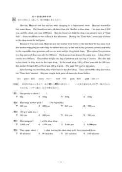 － 1 － 5 次の文章をよく読んで，後の問題に答えなさい。 One day