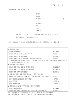 様式 [PDFファイル／380KB]