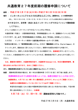 詳細 - 鹿児島大学共通教育