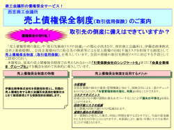 詳細はこちら &rsaquo;&rsaquo;（PDF:508KB）
